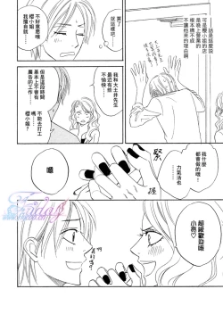 Page 62 of Sugar Code 1~3