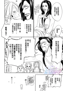 Page 64 of Sugar Code 1~3