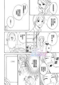 Page 66 of Sugar Code 1~3