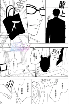 Page 71 of Sugar Code 1~3