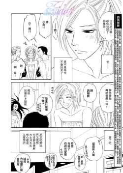 Page 74 of Sugar Code 1~3