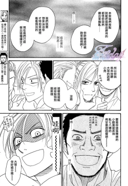 Page 77 of Sugar Code 1~3