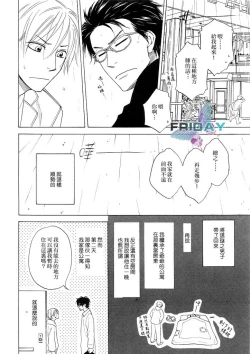 Page 7 of Sugar Code 1~3