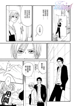 Page 85 of Sugar Code 1~3