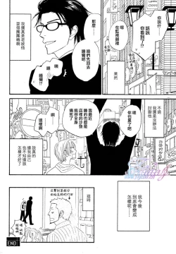 Page 92 of Sugar Code 1~3