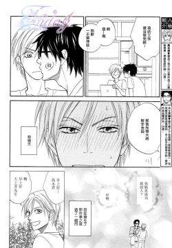 Page 96 of Sugar Code 1~3