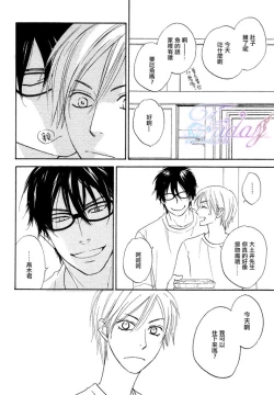 Page 98 of Sugar Code 1~3