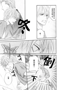 Page 52 of Tight Rope 1~3