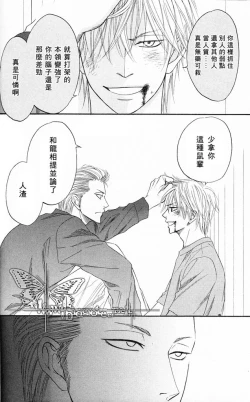 Page 57 of Tight Rope 1~3