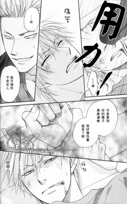 Page 61 of Tight Rope 1~3