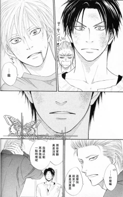 Page 63 of Tight Rope 1~3