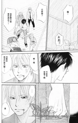 Page 67 of Tight Rope 1~3