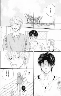 Page 69 of Tight Rope 1~3