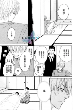 Page 76 of Tight Rope 1~3