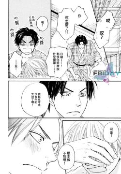 Page 91 of Tight Rope 1~3