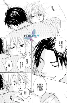 Page 96 of Tight Rope 1~3