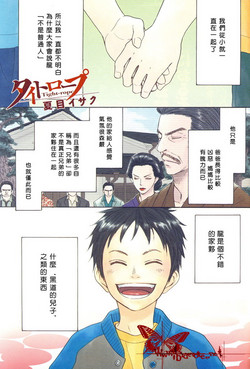 Download Tight Rope 1~3