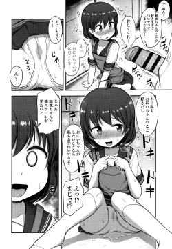 Page 152 of Nani Suru no!? Onii-chan!!