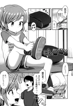 Page 45 of Nani Suru no!? Onii-chan!!