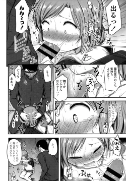 Page 54 of Nani Suru no!? Onii-chan!!