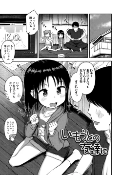 Page 71 of Nani Suru no!? Onii-chan!!