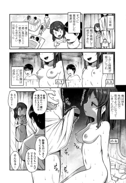 Page 90 of Nani Suru no!? Onii-chan!!
