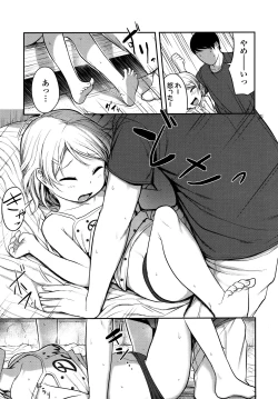 Page 9 of Nani Suru no!? Onii-chan!!