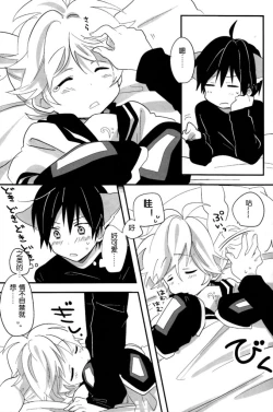 Page 12 of Okamisan to Usagichan | 灰狼大哥和兔子弟弟