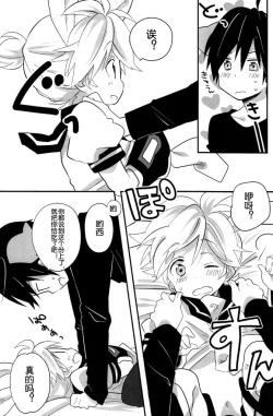 Page 14 of Okamisan to Usagichan | 灰狼大哥和兔子弟弟