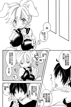 Page 15 of Okamisan to Usagichan | 灰狼大哥和兔子弟弟