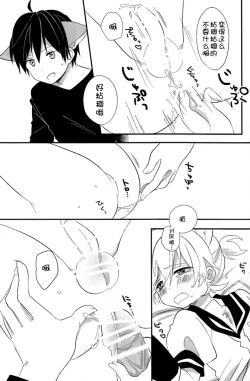 Page 21 of Okamisan to Usagichan | 灰狼大哥和兔子弟弟