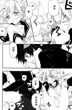 Page 24 of Okamisan to Usagichan | 灰狼大哥和兔子弟弟