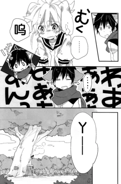 Page 6 of Okamisan to Usagichan | 灰狼大哥和兔子弟弟
