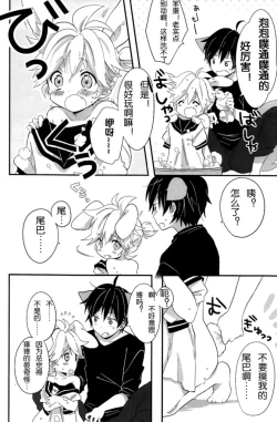 Page 7 of Okamisan to Usagichan | 灰狼大哥和兔子弟弟