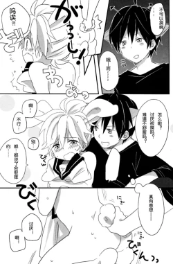 Page 8 of Okamisan to Usagichan | 灰狼大哥和兔子弟弟