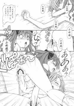 Page 28 of Toaru Omeko ni Railgun 4