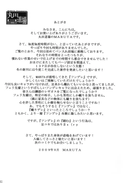 Page 30 of Felli-senpai ni Kerarete Fumaretai!!