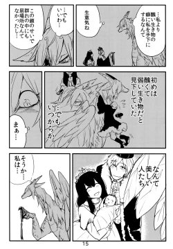 Page 12 of Ishu Oyako Tanpenshuu