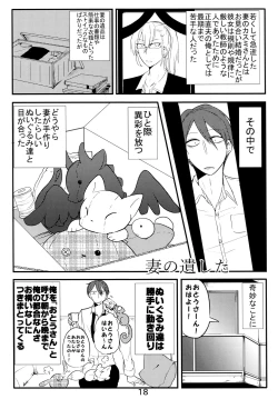 Page 15 of Ishu Oyako Tanpenshuu
