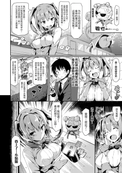 Page 5 of Magical☆Infusion! Ch. 1-3