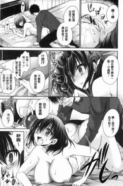 Page 115 of Doku Aru Hana no Amai Mitsu | 毒淫花的甘甜蜜