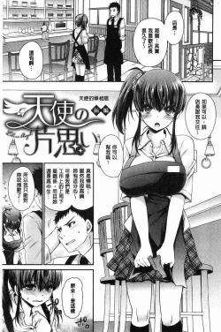 Page 127 of Doku Aru Hana no Amai Mitsu | 毒淫花的甘甜蜜