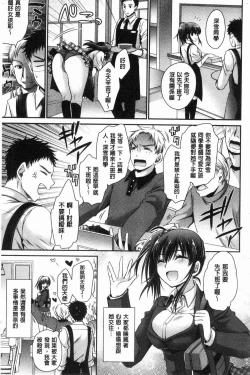 Page 129 of Doku Aru Hana no Amai Mitsu | 毒淫花的甘甜蜜