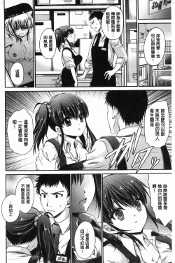 Page 132 of Doku Aru Hana no Amai Mitsu | 毒淫花的甘甜蜜