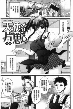 Page 145 of Doku Aru Hana no Amai Mitsu | 毒淫花的甘甜蜜