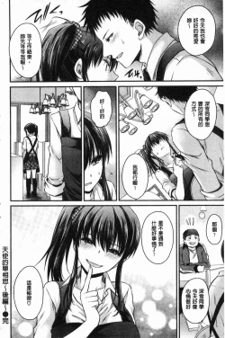 Page 162 of Doku Aru Hana no Amai Mitsu | 毒淫花的甘甜蜜