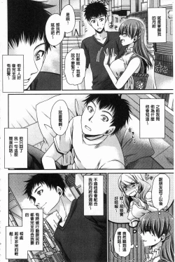 Page 176 of Doku Aru Hana no Amai Mitsu | 毒淫花的甘甜蜜