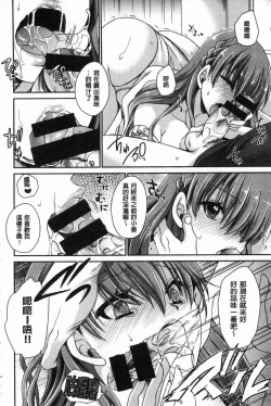 Page 182 of Doku Aru Hana no Amai Mitsu | 毒淫花的甘甜蜜