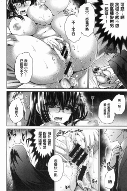 Page 28 of Doku Aru Hana no Amai Mitsu | 毒淫花的甘甜蜜