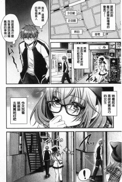 Page 76 of Doku Aru Hana no Amai Mitsu | 毒淫花的甘甜蜜